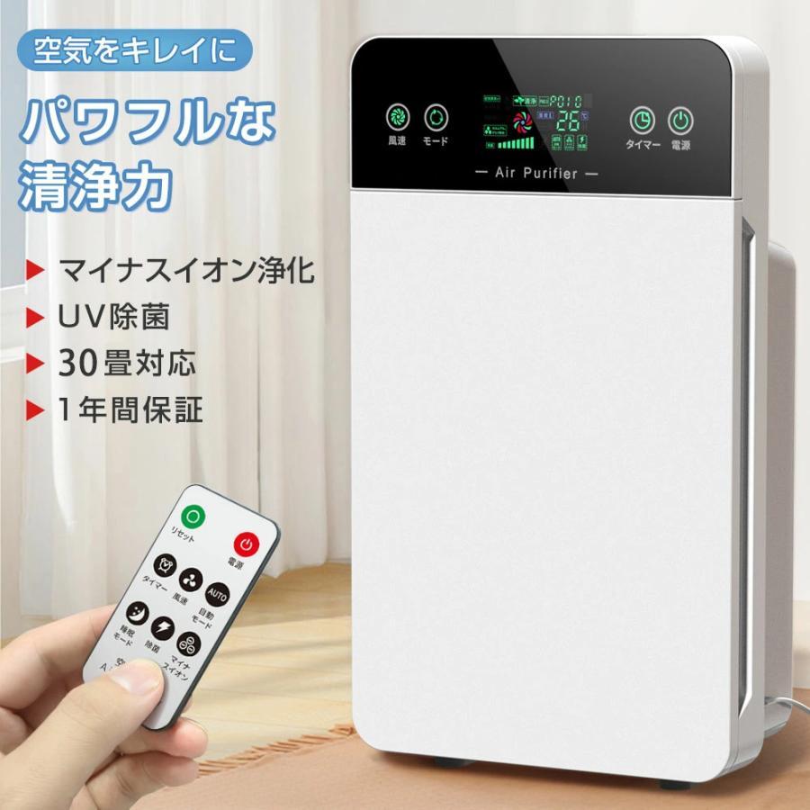 2023最新型 空気清浄機 おすすめ 花粉対策 30畳対応 タイミング機能 集