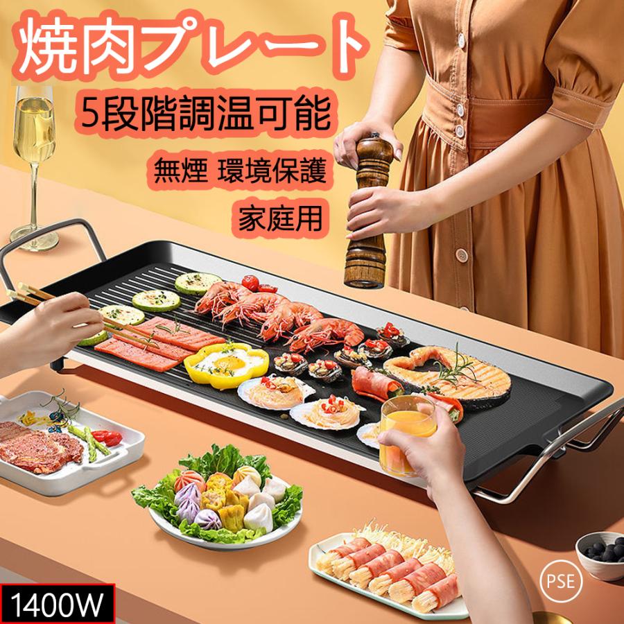焼肉プレート 無煙 電気 ホットプレート グリルプレート波型プレート