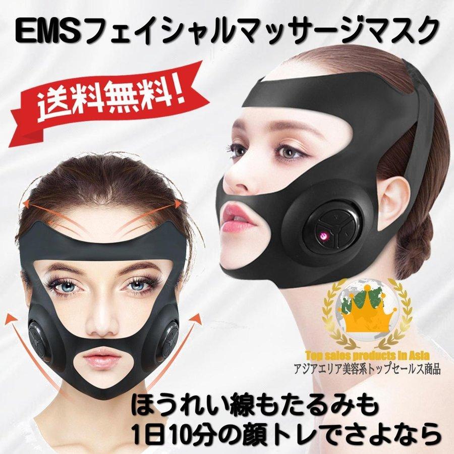 美顔器 Ems Ems美顔器 電動美顔器 美容グッズ ウェアラブル マッサージ フェイスエクササイズ ブラック日本語の説明書 男女兼用 Myq02 ロスタウン 通販 Yahoo ショッピング