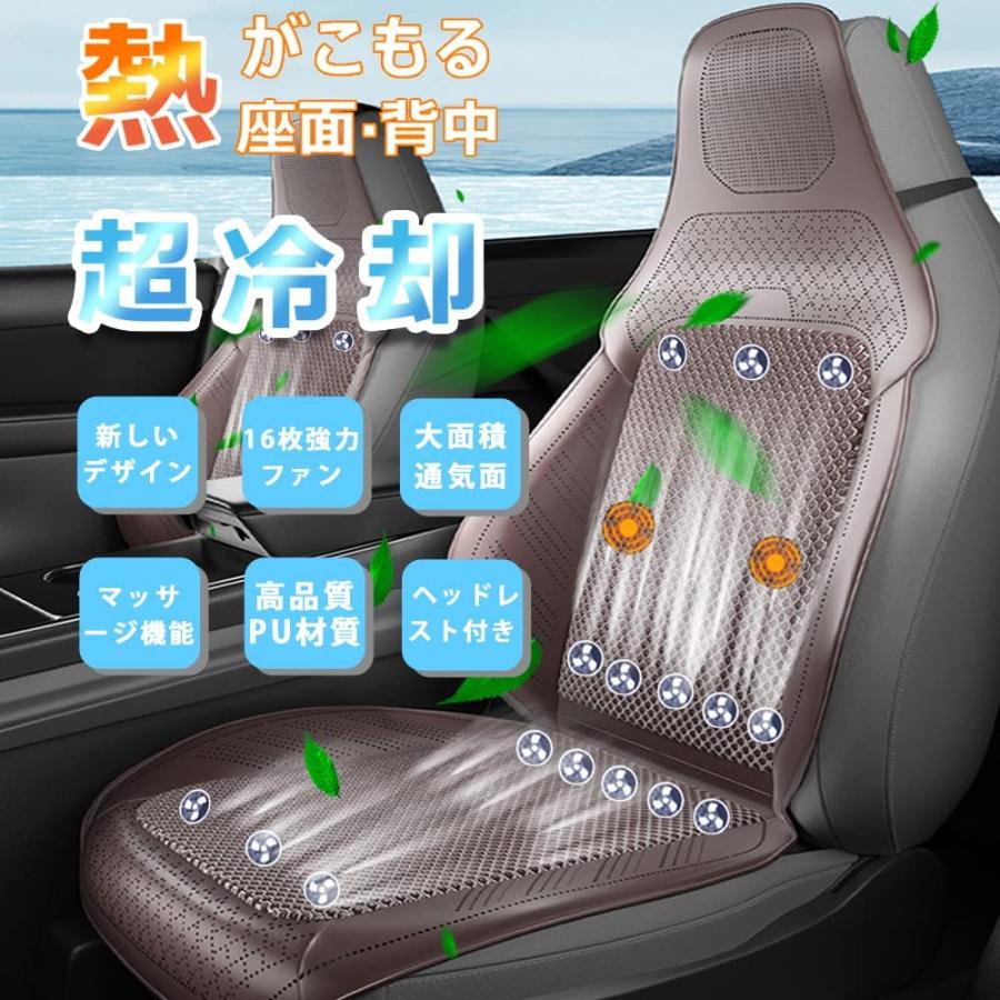 クールカーシート シートクーラー 車 usb シートカバー 送風冷風 16/20