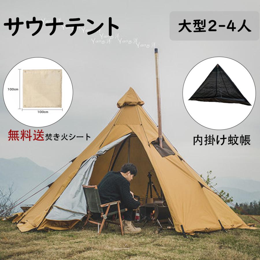 mountainhiker テント 2人用 3人用 サウナテント ワンポールテント