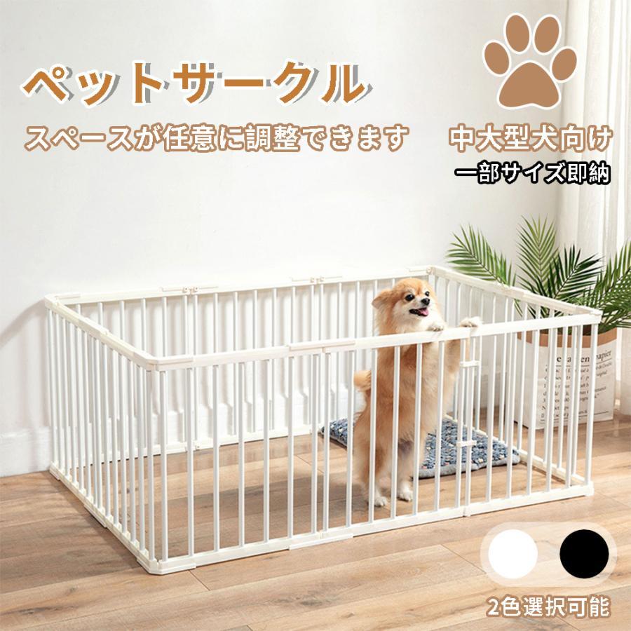 ペットサークル 大型犬用 屋外 室内 小型犬 中型犬 猫 取り付け簡単 軽い 広い 多頭飼い ケージ おしゃれ うさぎ ウサギ 飼育 室内 屋内 柵 犬 フェンス ネット Cwl01 ロスティー 通販 Yahoo ショッピング