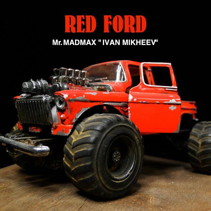 RED FORDカスタム完成品の画像