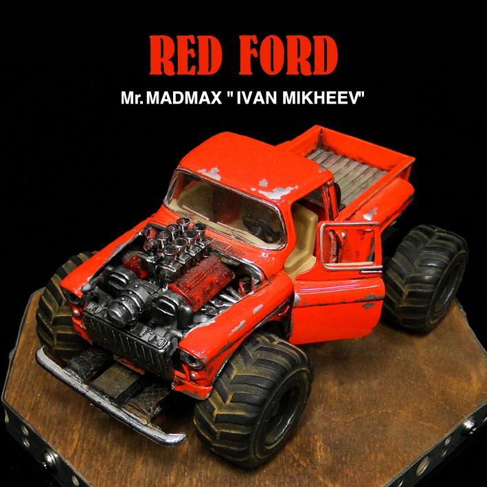 RED FORDカスタム完成品の画像