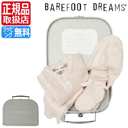 最先端 ベアフットドリームス ベビー服セット 男の子 女の子 ベビー服 赤ちゃん Barefoot Dreams Cozychic ベビー服 セット 出産祝い 新築祝い ギフト 贈り物 代引き手数料無料 Limeshoeco Co Uk