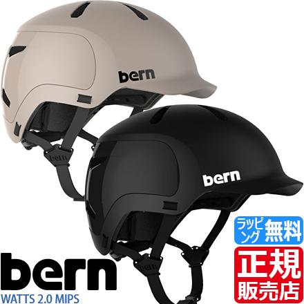 bern bern / バーン ヘルメット WATTS 2.0 MIPS (ワッツ 2.0 MIPS