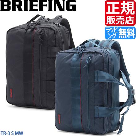 BRIEFING ブリーフィング 3WAY ビジネスバッグ バッグ TR-3 S MW 黒