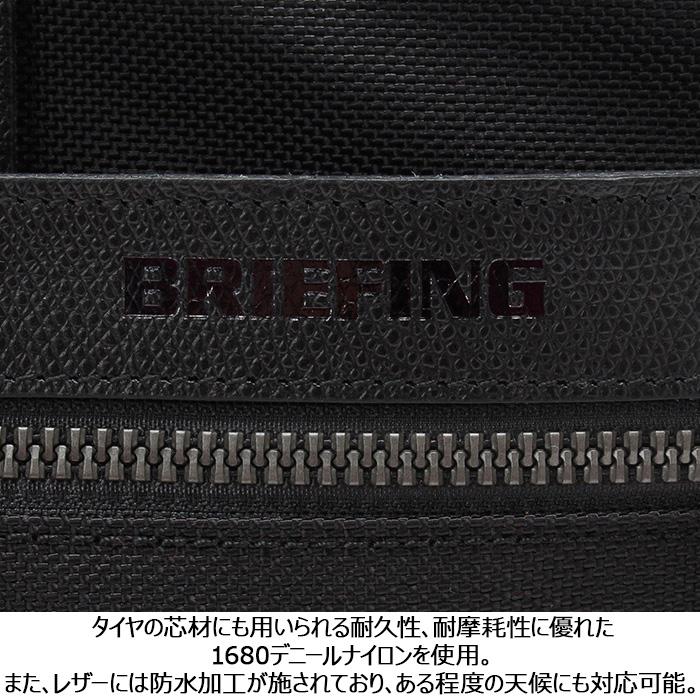 3WAY B4 ビジネスバッグ バッグ 3wayバッグ BRIEFING FUSION TRINITY LINER HD リュック ビジネス ショルダーバッグ ブリーフケース メンズ ナイロン 通勤 通学の画像