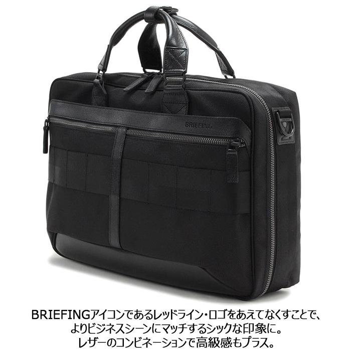 BRIEFING（ブリーフィング） 3WAY B4 ビジネスバッグ バッグ 3way
