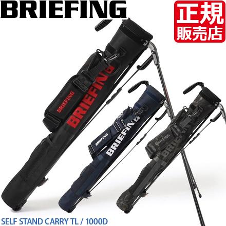 BRIEFING（ブリーフィング） クラブケース ゴルフバッグ BRIEFING SELF