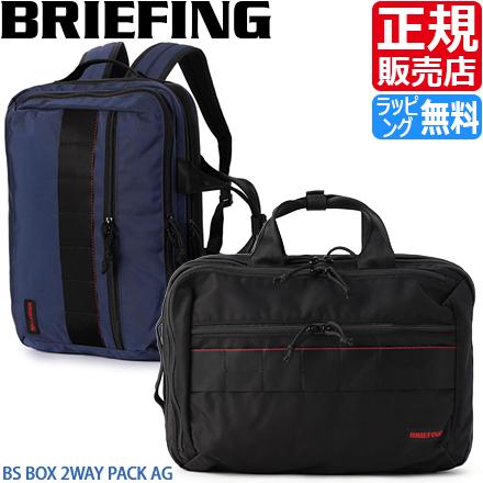 BRIEFING（ブリーフィング） バッグ リュックサック ビジネスバッグ