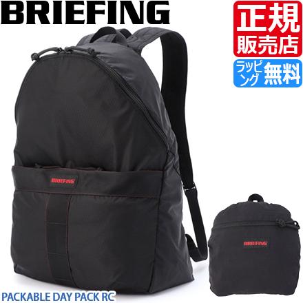 BRIEFING PACKABLE DAY PACK RC ブラック