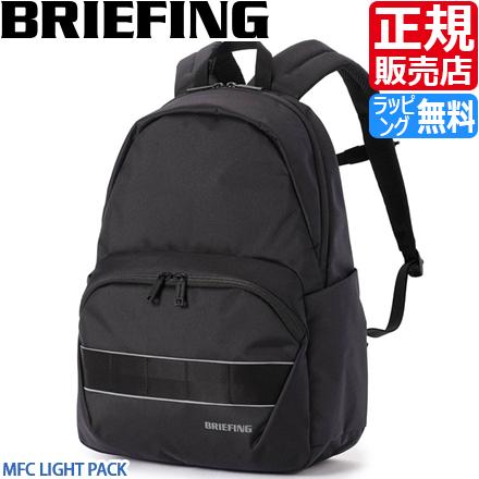 BRIEFING（ブリーフィング） リュック BRIEFING MFC LIGHT PACK バック 