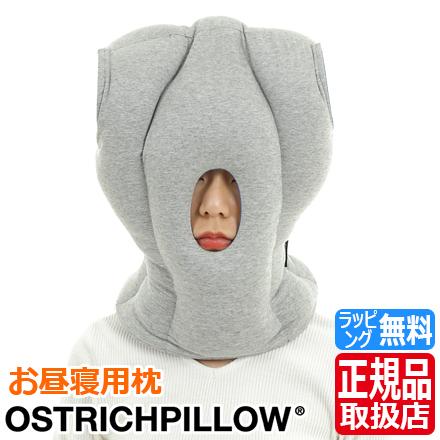 オーストリッチピロー Ostrich Pillow ORIGINAL 正規品 携帯枕 オーストリッチピロー Ostrich Pillow ORIGINAL 正規品 携帯枕
