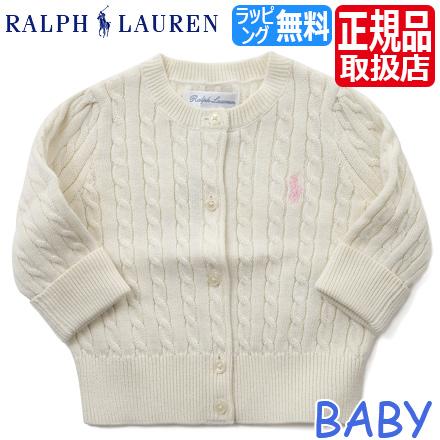 ポロ ラルフローレン ベビー服 Polo Ralph Lauren ラルフ カーディガン