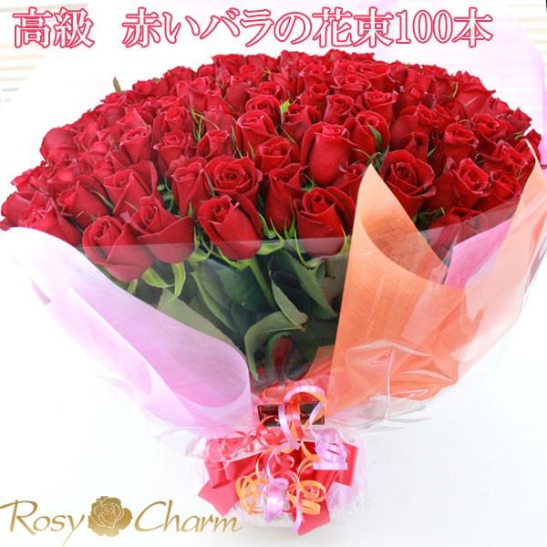 アニバーサリー＊赤とピンクの花束＊100本　ラッピング込　プロポーズ・誕生日・祝 楽天市場】バラ 花束【送料無料】 ピンクバラ 花束 赤バラの花束