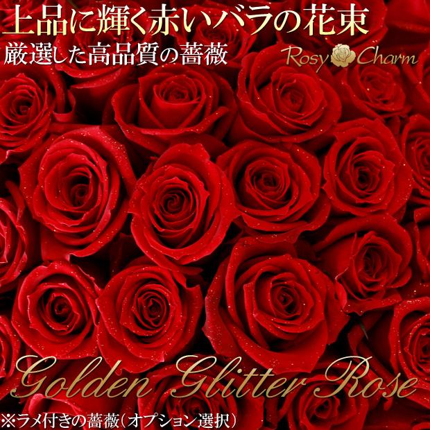バラの花束 100本 赤い薔薇 プロポーズ 誕生日 プレゼント 結婚記念日