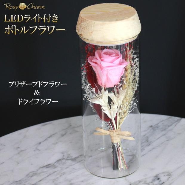 ボトルフラワー ドライフラワー 花束 赤いバラ ピンク 1本
