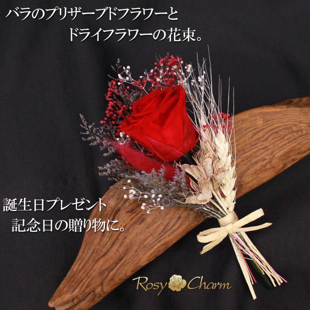 ボトルフラワー ドライフラワー 花束 赤いバラ 1本 プリザーブド