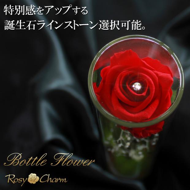 ボトルフラワー バラ1本 プリザーブドフラワー バラ 誕生日 プレゼント 結婚 記念日 プロポーズ 薔薇 1輪 ガラスドーム入り 枯れない花 ギフト｜rosycharm｜11