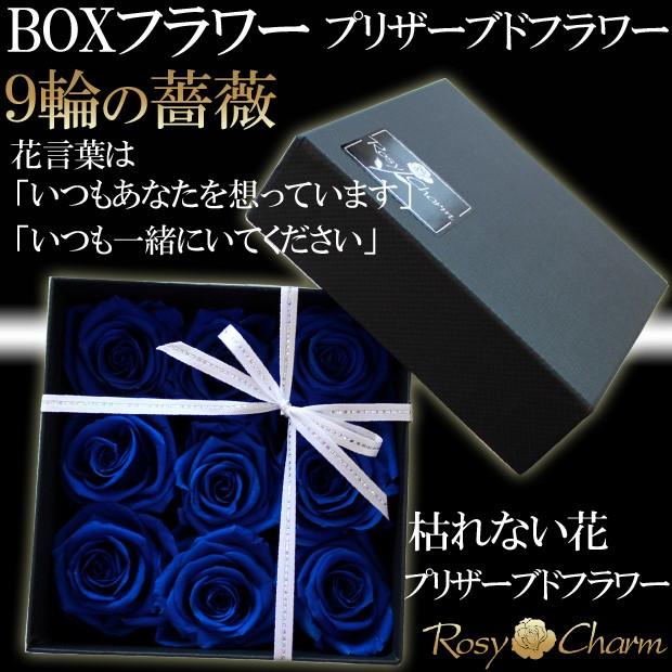 ボックスフラワー バラ プリザーブドフラワー ギフト 誕生日プレゼント