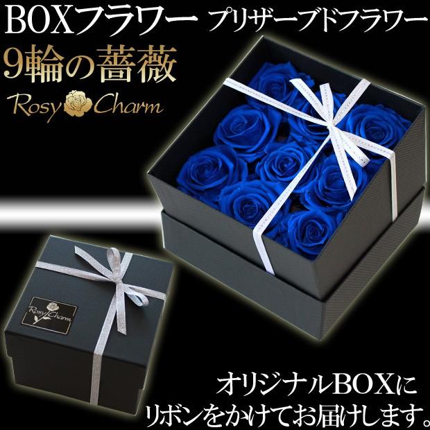 ボックスフラワー バラ プリザーブドフラワー ギフト 誕生日プレゼント