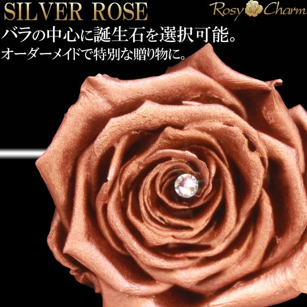 銅色のバラ 1本 プリザーブドフラワー コッパーローズ プロポーズ 結婚