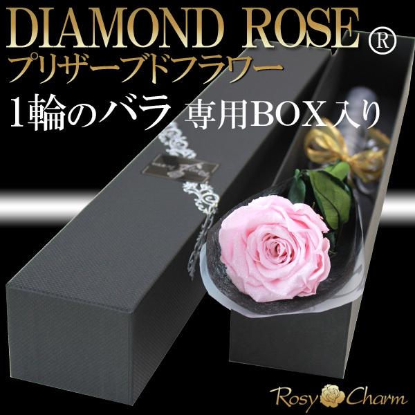 ブランド登録なし - 金剛石サクラ色 プリザーブドフラワー サクラ色の薔薇 1本 箱入 生まれ落ちる日 差し上げ物 言いいれる 御芽出度 不死化日 胸花 枯れない 1輪 サクラ色 ローズ 花 差し上げ物BOX入 花束、アレンジメント-花、ガーデニング