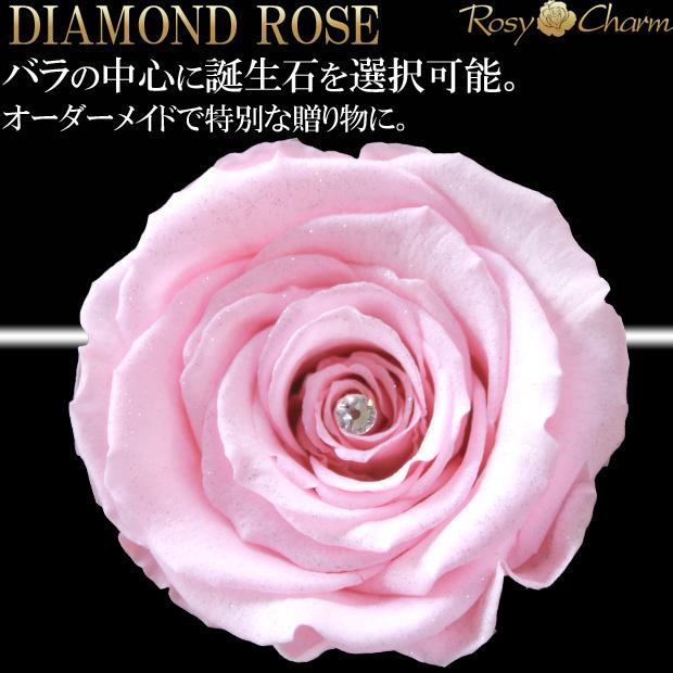 ダイヤモンドローズ プリザーブドフラワー ピンクのバラ 1本 箱入 誕生