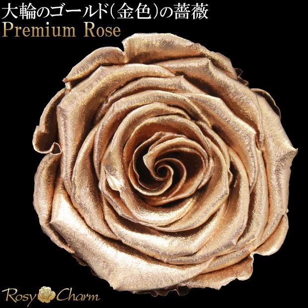 ドライフラワー 花束 バラ一本 【大輪】 プリザーブドフラワー ギフト
