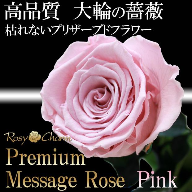 大輪のバラ 3本 ドライフラワーの花束 プロポーズ 結婚 記念日 誕生日