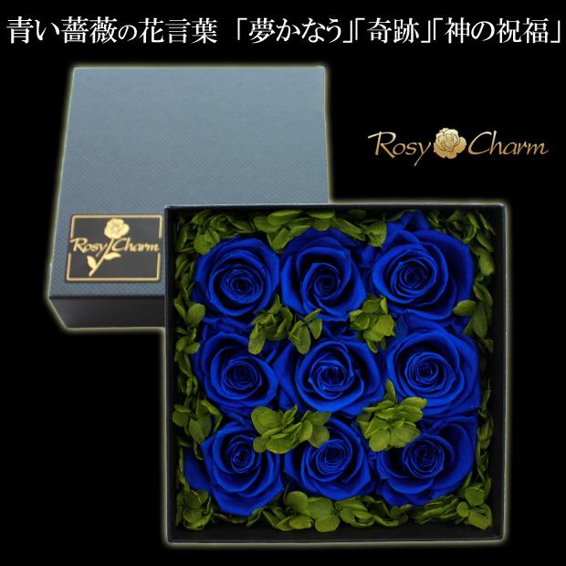 フラワーボックス 9輪の薔薇と紫陽花 プリザーブドフラワー 誕生日