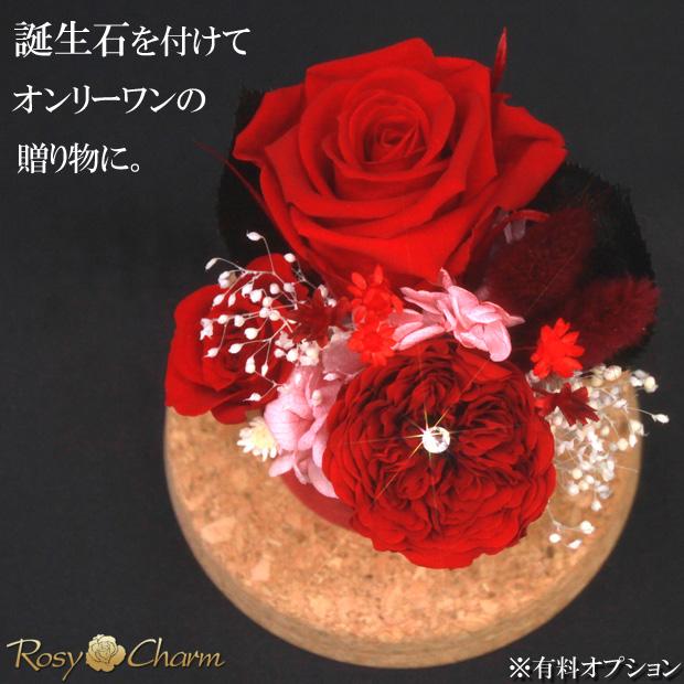 プリザーブドフラワー ガラスドーム 赤いバラ 3輪 誕生日 プレゼント
