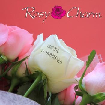 母の日 薔薇 花束 メッセージ入り バラの花束 10本 プレゼント バラ メッセージローズ 母の日ギフト｜rosycharm｜03