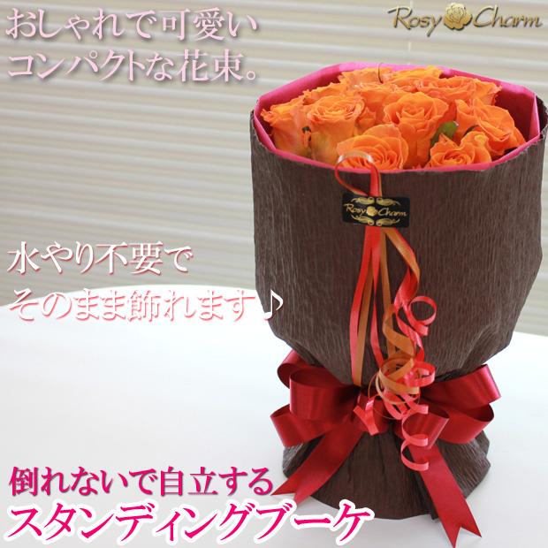 バラの花束｜ミニブーケ （希少品種の薔薇） 【濃いオレンジ】 12本 11