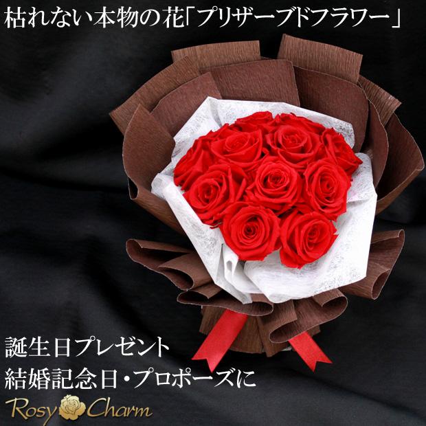 ミニブーケ プリザーブドフラワー バラの花束 12本 11本 薔薇 誕生日