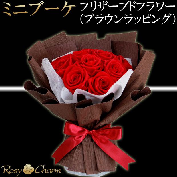 ミニブーケ プリザーブドフラワー バラの花束 12本 11本 薔薇 誕生日