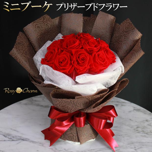 ミニブーケ プリザーブドフラワー バラの花束 12本 11本 薔薇 誕生日