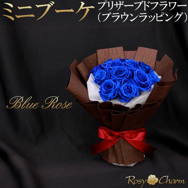 ミニブーケ プリザーブドフラワー バラの花束 12本 11本 薔薇 誕生日