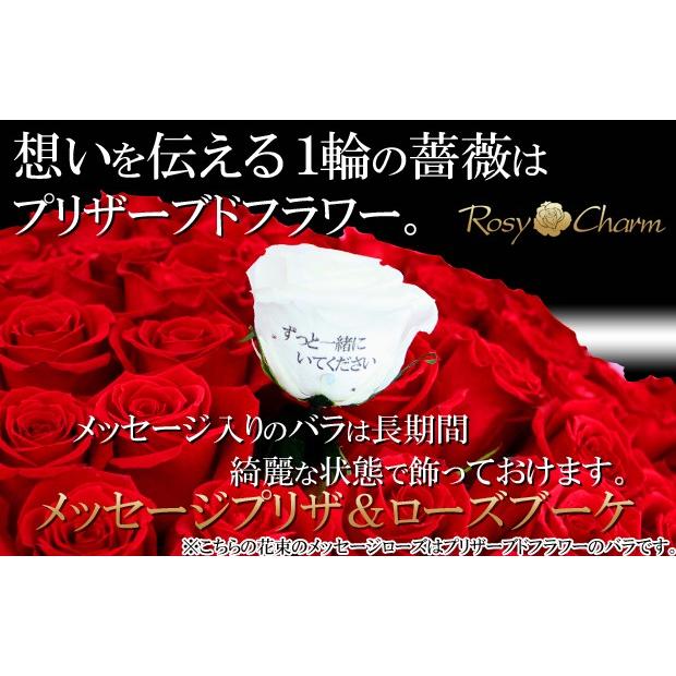 プロポーズ バラの花束 108本 【メッセージプリザ&ローズブーケ プロポーズ バラの花束 108本 【メッセージプリザ&ローズブーケ