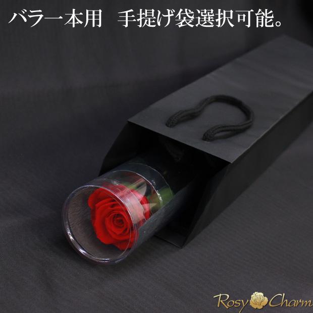プリザーブドフラワー バラ 一本 クリアケース入り 誕生日 プレゼント