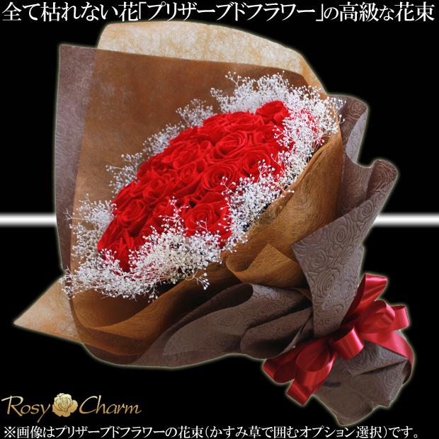 バラ 花束 プリザーブドフラワー 枯れない花 誕生日 プレゼント 結婚