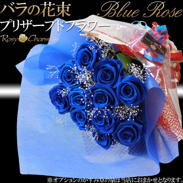 バラ 花束 プリザーブドフラワー 枯れない花 誕生日 プレゼント 結婚