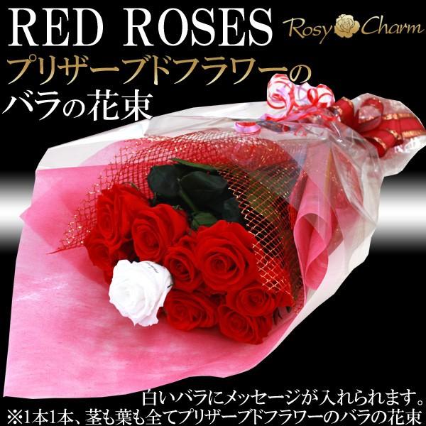 数量限定 特売 プリザーブドフラワー 花束 赤い薔薇 枯れない花 メッセージ入り 誕生日 プレゼント 結婚記念日 プロポーズ 贈り物 バラ 花束 10本から本数選択可能 超人気の Www Aproniaperu Com