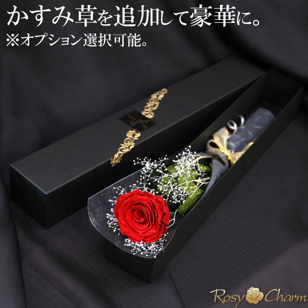 紫の薔薇 1本 プレミアムローズ プリザーブドフラワー 結婚記念日 誕生