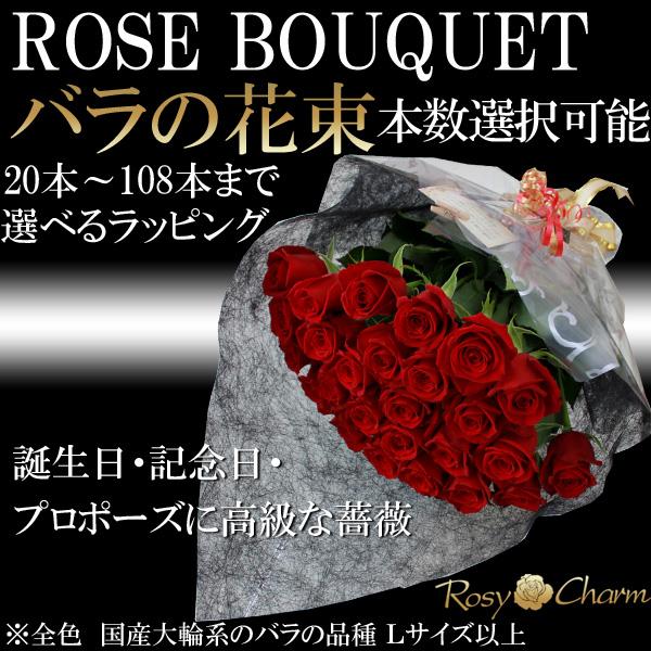 バラの花束 20本〜60本 誕生日 プレゼント 結婚 記念日 還暦 お祝い