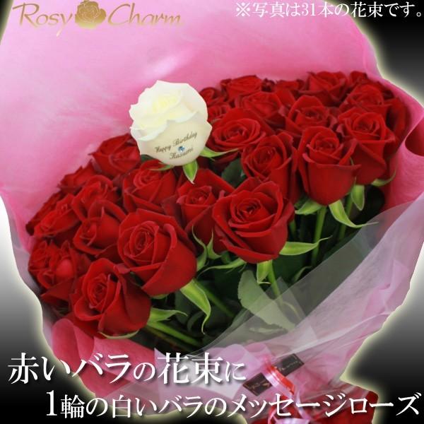 バラの花束 45本 メッセージローズ ブーケ 薔薇 花束 誕生日プレゼント プロポーズ 結婚記念日 贈り物 Rosebr 45 ロージーチャーム ヤフー店 通販 Yahoo ショッピング