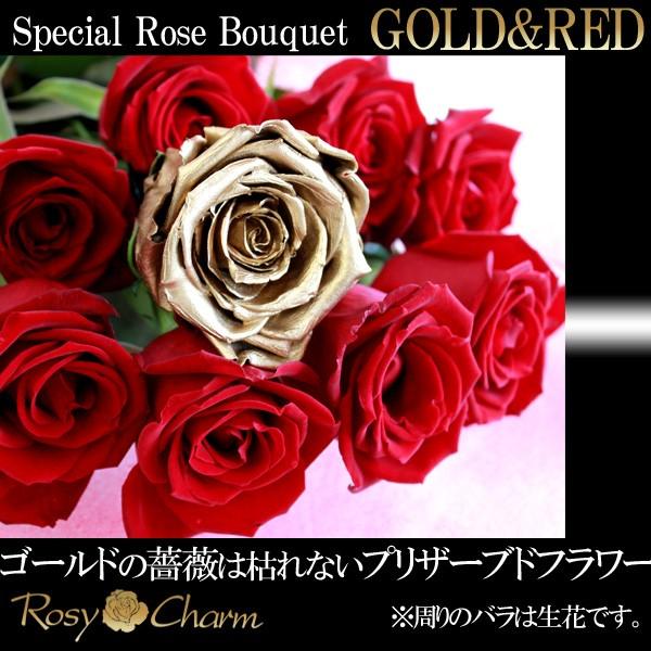薔薇の花束 【スペシャルローズブーケ】 ゴールド＆レッド 誕生日 