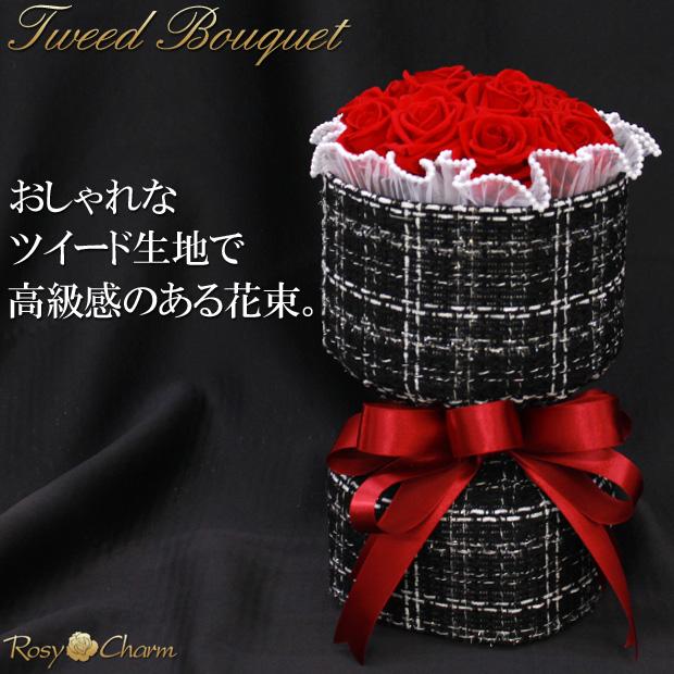 ツイードブーケ｜プリザーブドフラワー｜バラの花束 12輪・11輪 薔薇 誕生日プレゼント 結婚記念日 プロポーズ 贈り物 枯れない花 バラ そのまま飾れる 花束_1