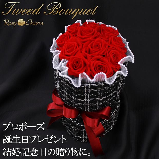 ツイードブーケ｜プリザーブドフラワー｜バラの花束 12輪・11輪 薔薇 誕生日プレゼント 結婚記念日 プロポーズ 贈り物 枯れない花 バラ そのまま飾れる 花束_7